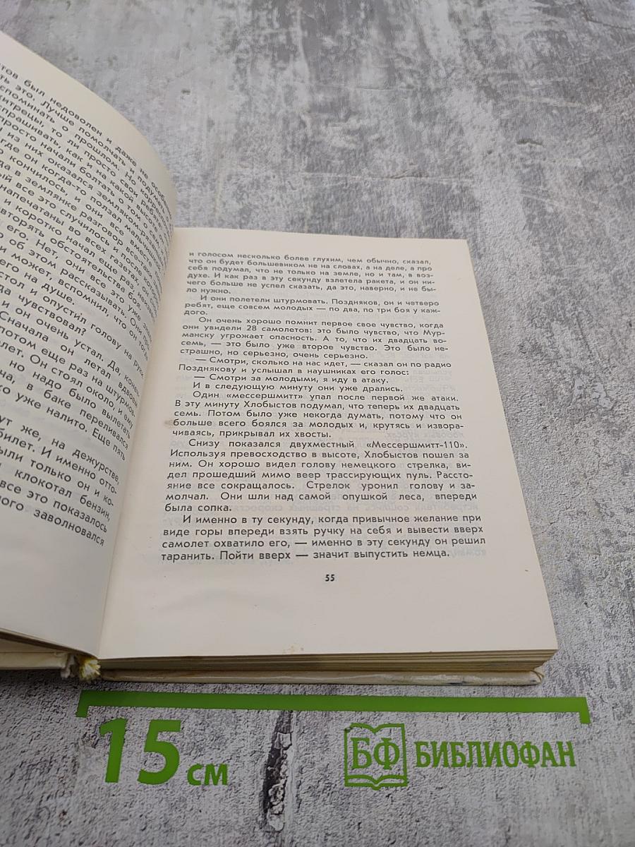 Мурманское направление