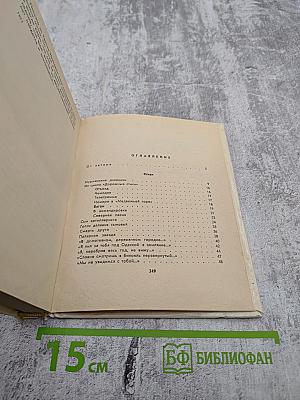 Мурманское направление