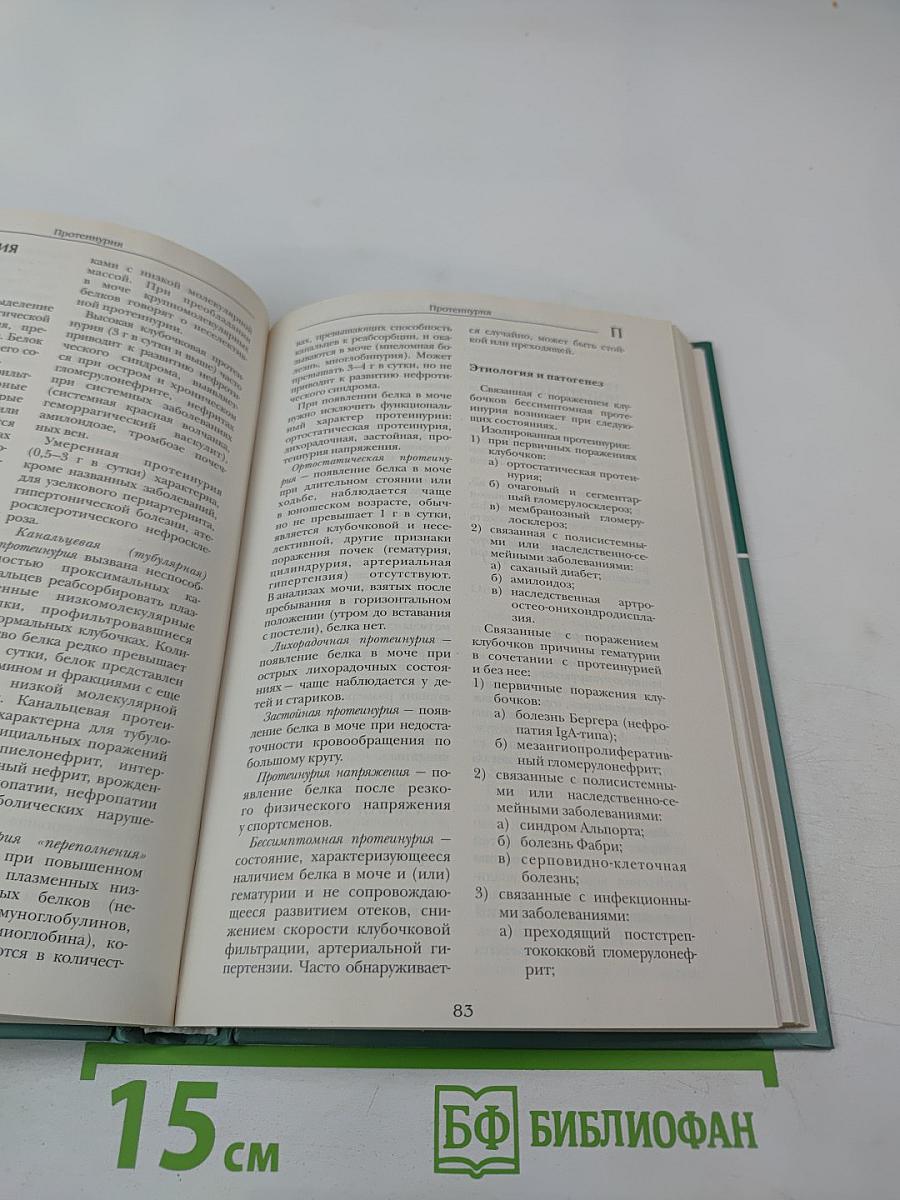 Том 15: пос-ран