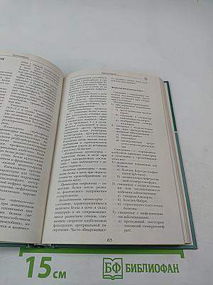 Том 15: пос-ран