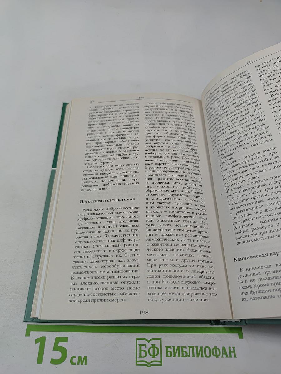 Том 15: пос-ран