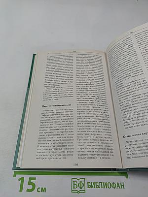 Том 15: пос-ран