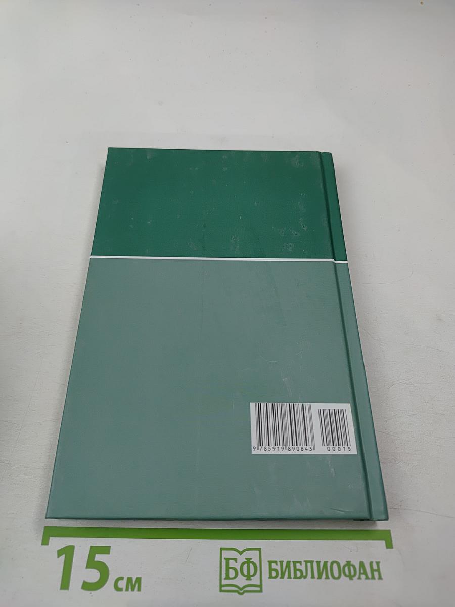 Том 15: пос-ран