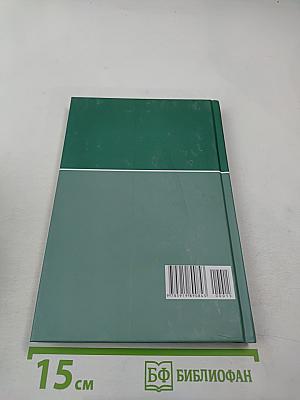 Том 15: пос-ран