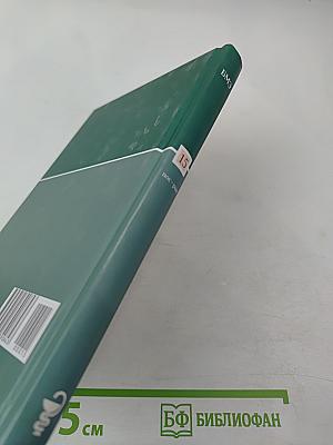 Том 15: пос-ран