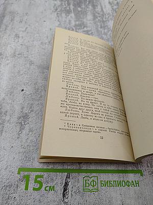 Любовь Яровая; Бронепоезд 14-69