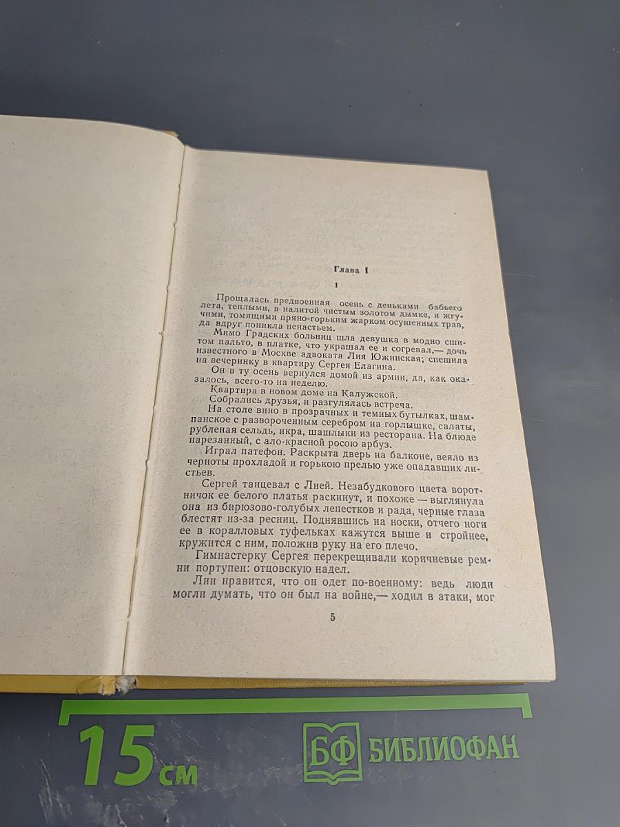 Холмы России. Книга вторая