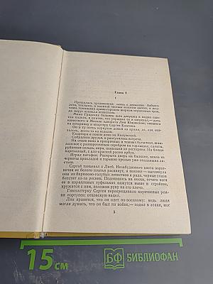 Холмы России. Книга вторая
