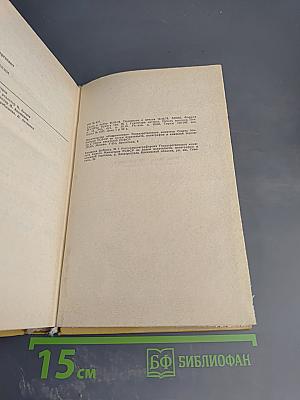 Холмы России. Книга вторая