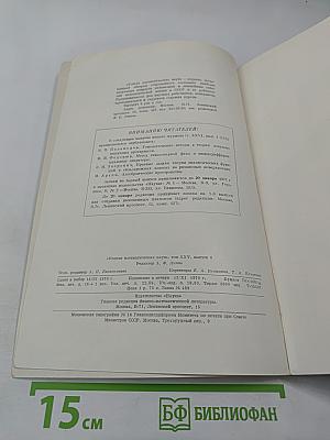 Успехи математических наук. Том XXV, выпуск 6 (156)
