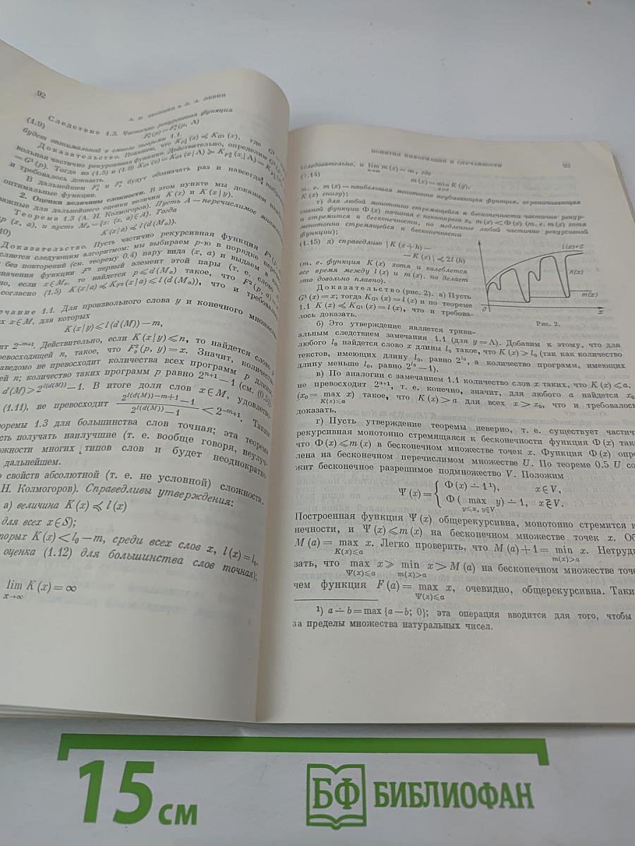 Успехи математических наук. Том XXV, выпуск 6 (156)