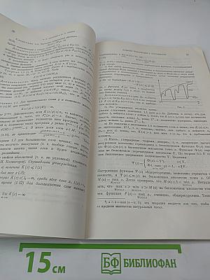 Успехи математических наук. Том XXV, выпуск 6 (156)