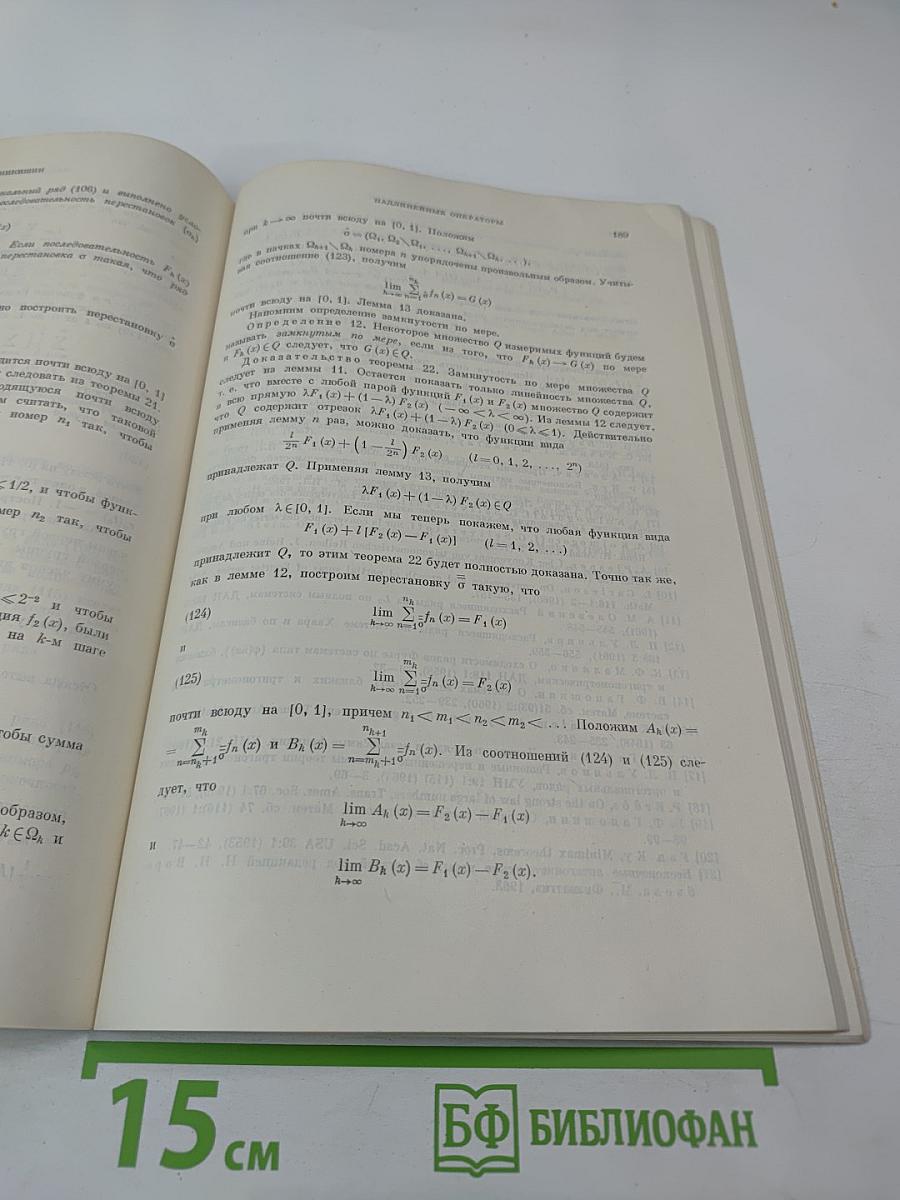 Успехи математических наук. Том XXV, выпуск 6 (156)