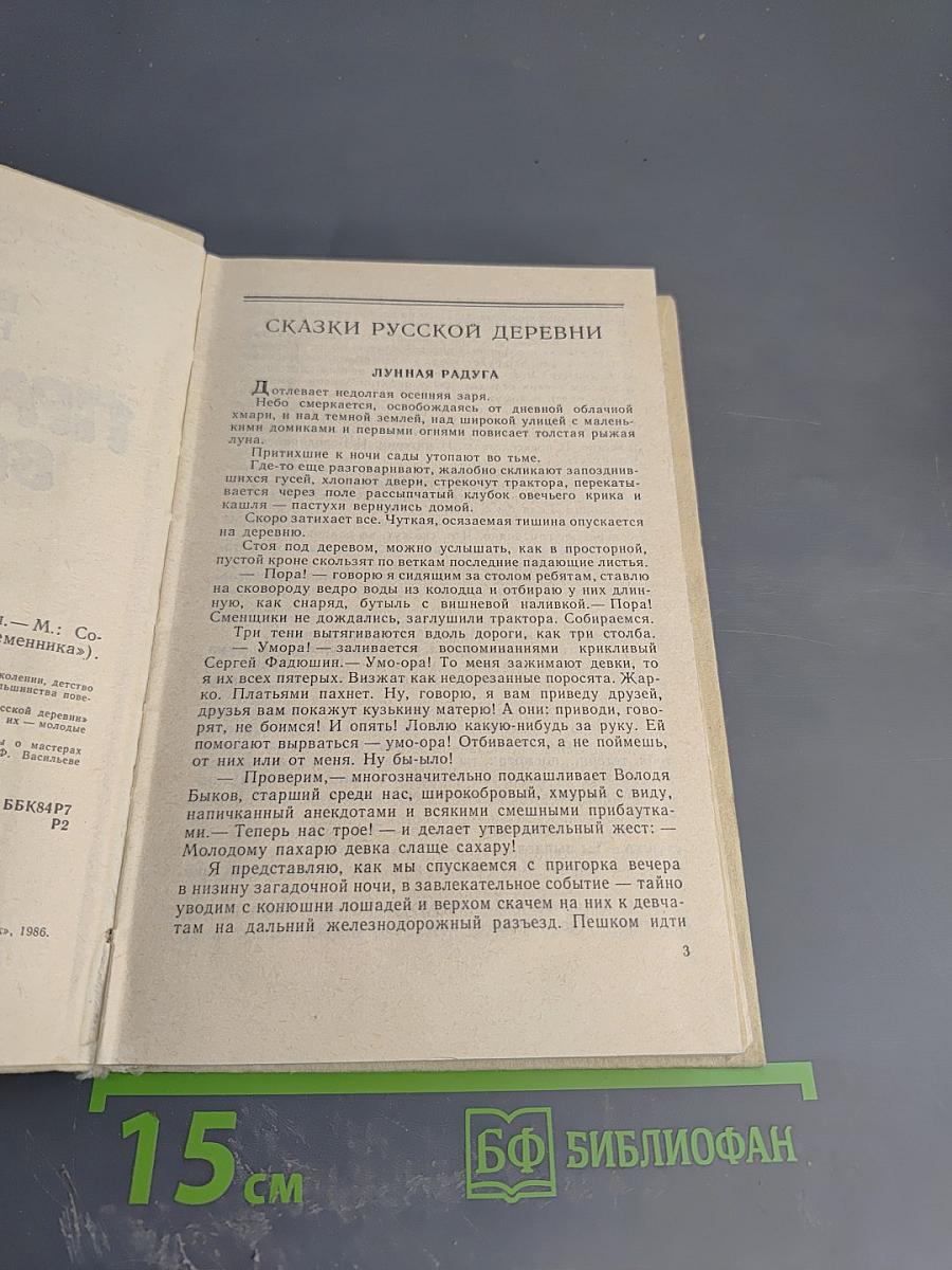 Праздники верности