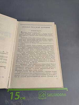 Праздники верности