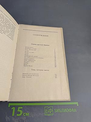 Праздники верности