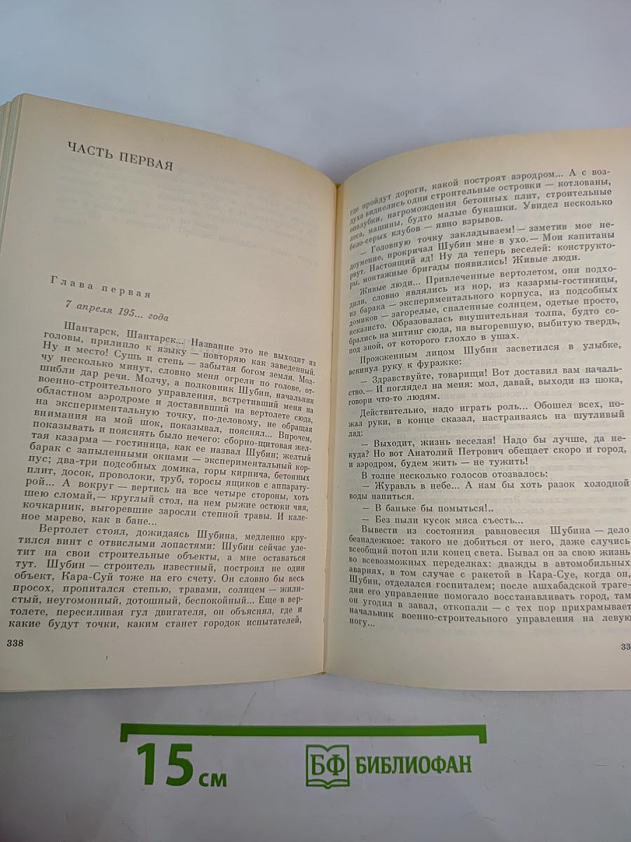 Время ураганов