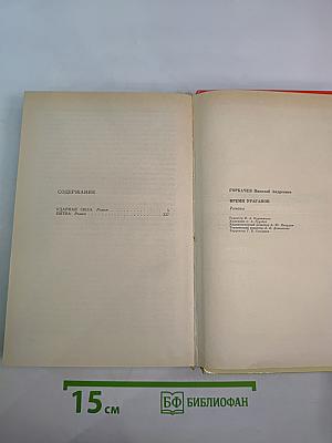 Время ураганов