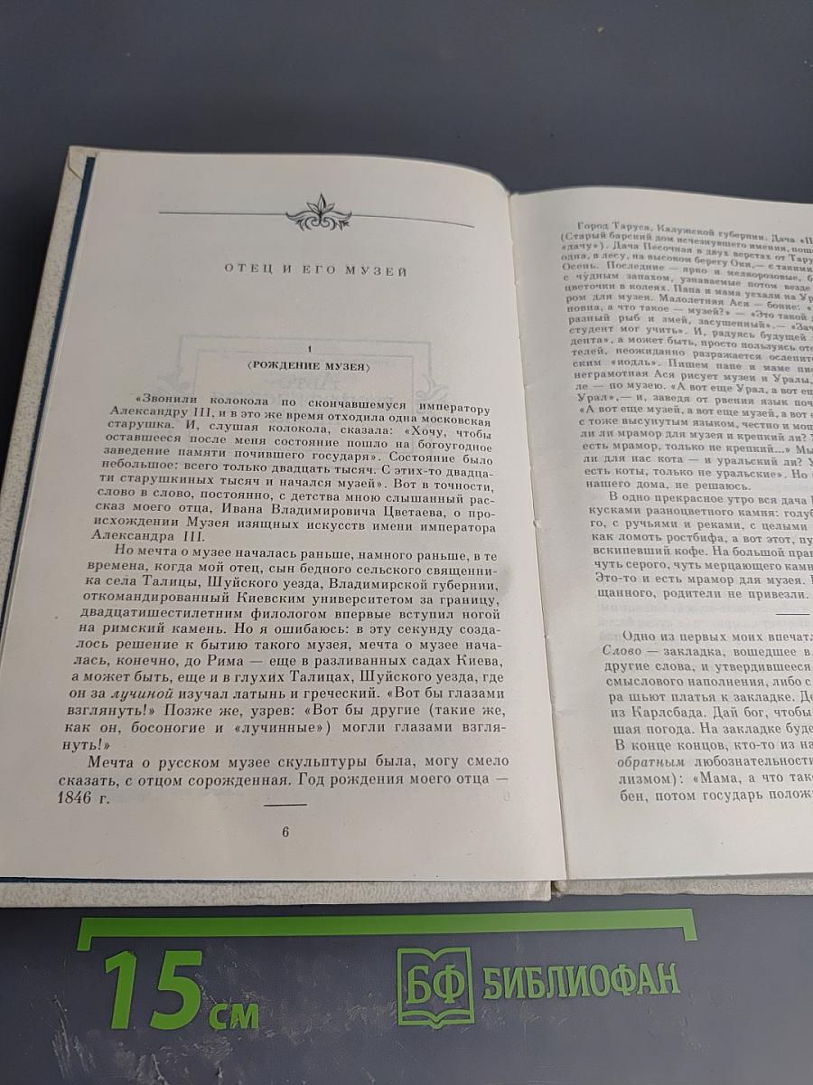 Сочинения. Том второй. Проза