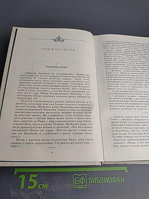 Сочинения. Том второй. Проза