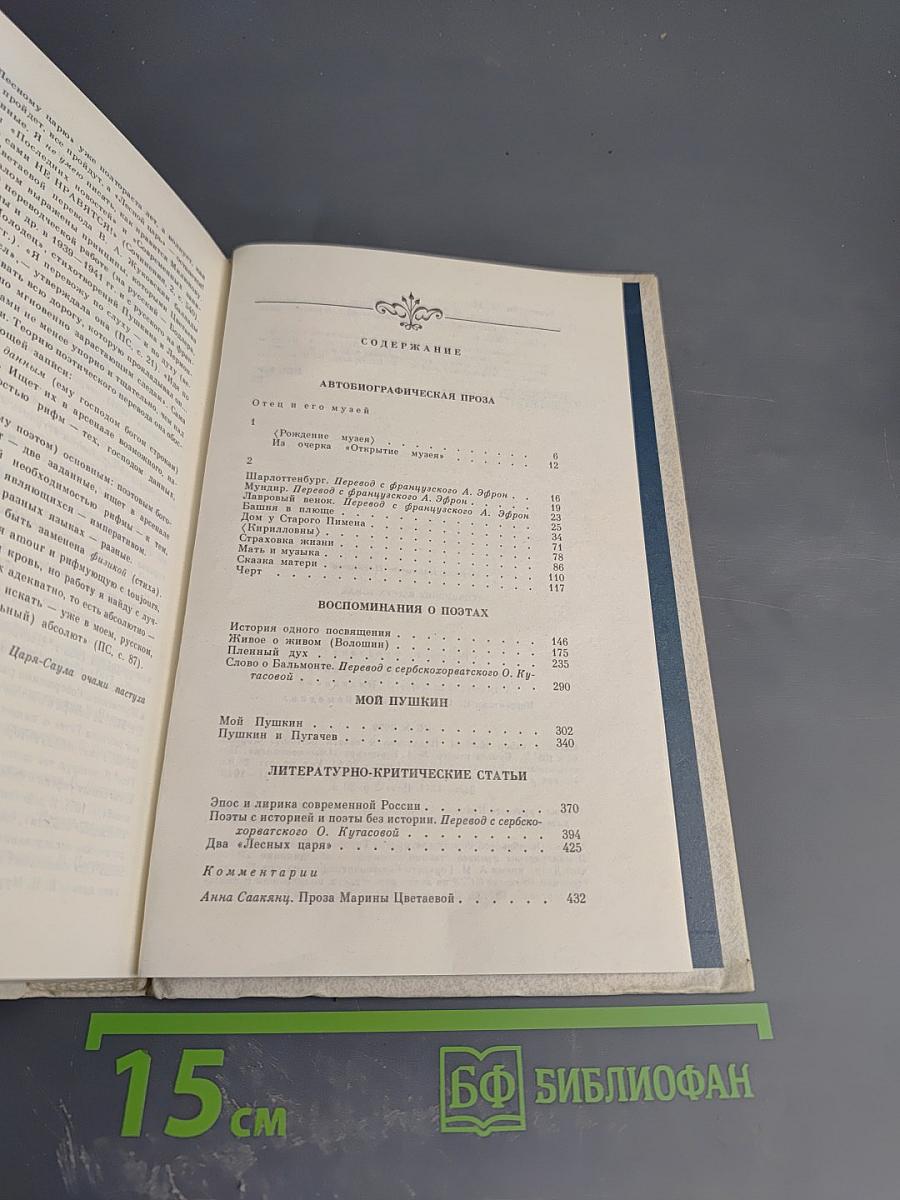 Сочинения. Том второй. Проза