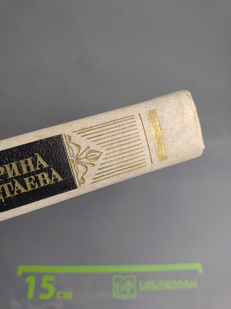 Сочинения. Том второй. Проза