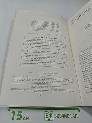 Успехи математических наук. Том XXV, выпуск 2 (152)