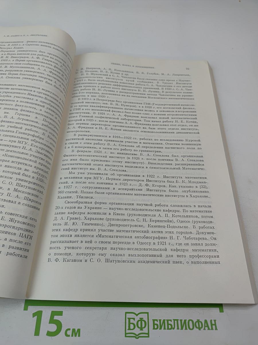 Успехи математических наук. Том XXV, выпуск 2 (152)