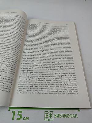 Успехи математических наук. Том XXV, выпуск 2 (152)