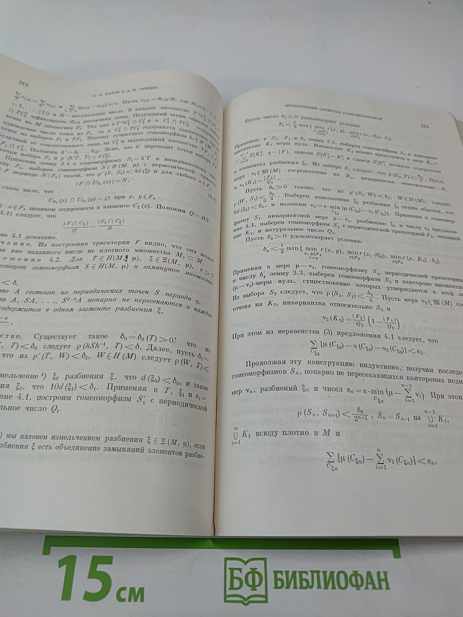 Успехи математических наук. Том XXV, выпуск 2 (152)