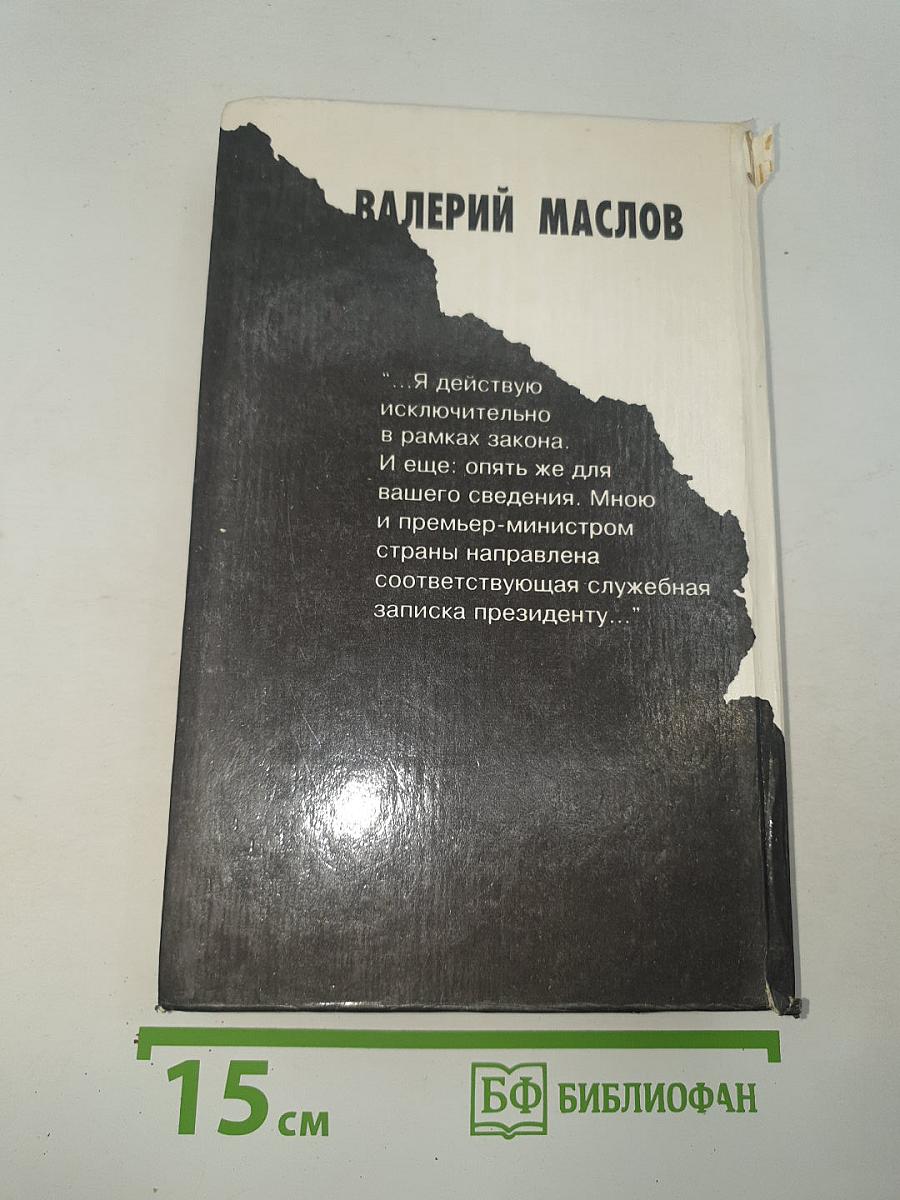 Мафия бессмертна 2
