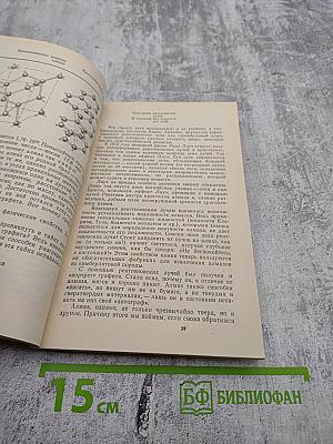 Рабочая грань алмаза