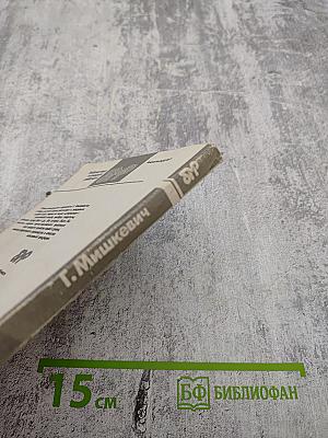 Рабочая грань алмаза