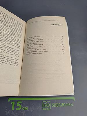 Наш комбат. Повести Рассказы