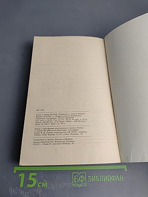 Наш комбат. Повести Рассказы