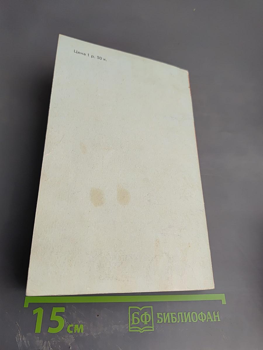 Наш комбат. Повести Рассказы