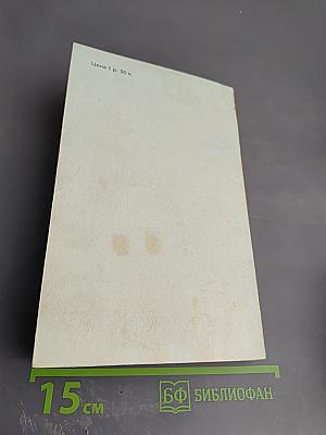 Наш комбат. Повести Рассказы