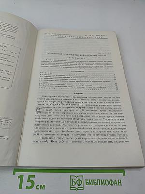 Успехи математических наук. Том XXVI, выпуск 5 (161)