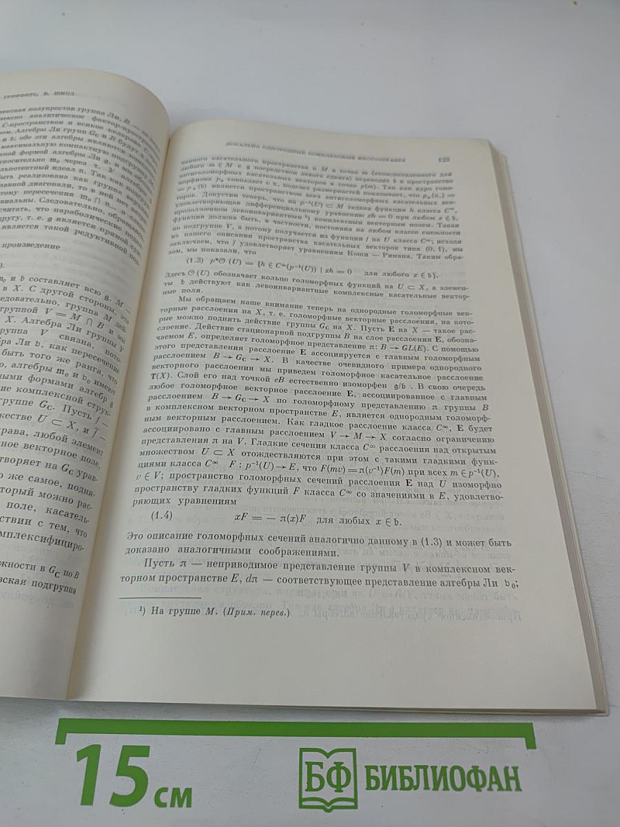Успехи математических наук. Том XXVI, выпуск 5 (161)