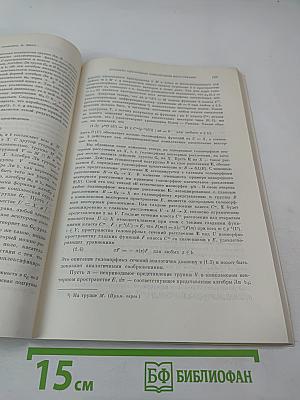 Успехи математических наук. Том XXVI, выпуск 5 (161)