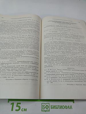 Успехи математических наук. Том XXVI, выпуск 5 (161)