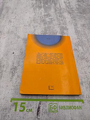 Внимание: Шум!