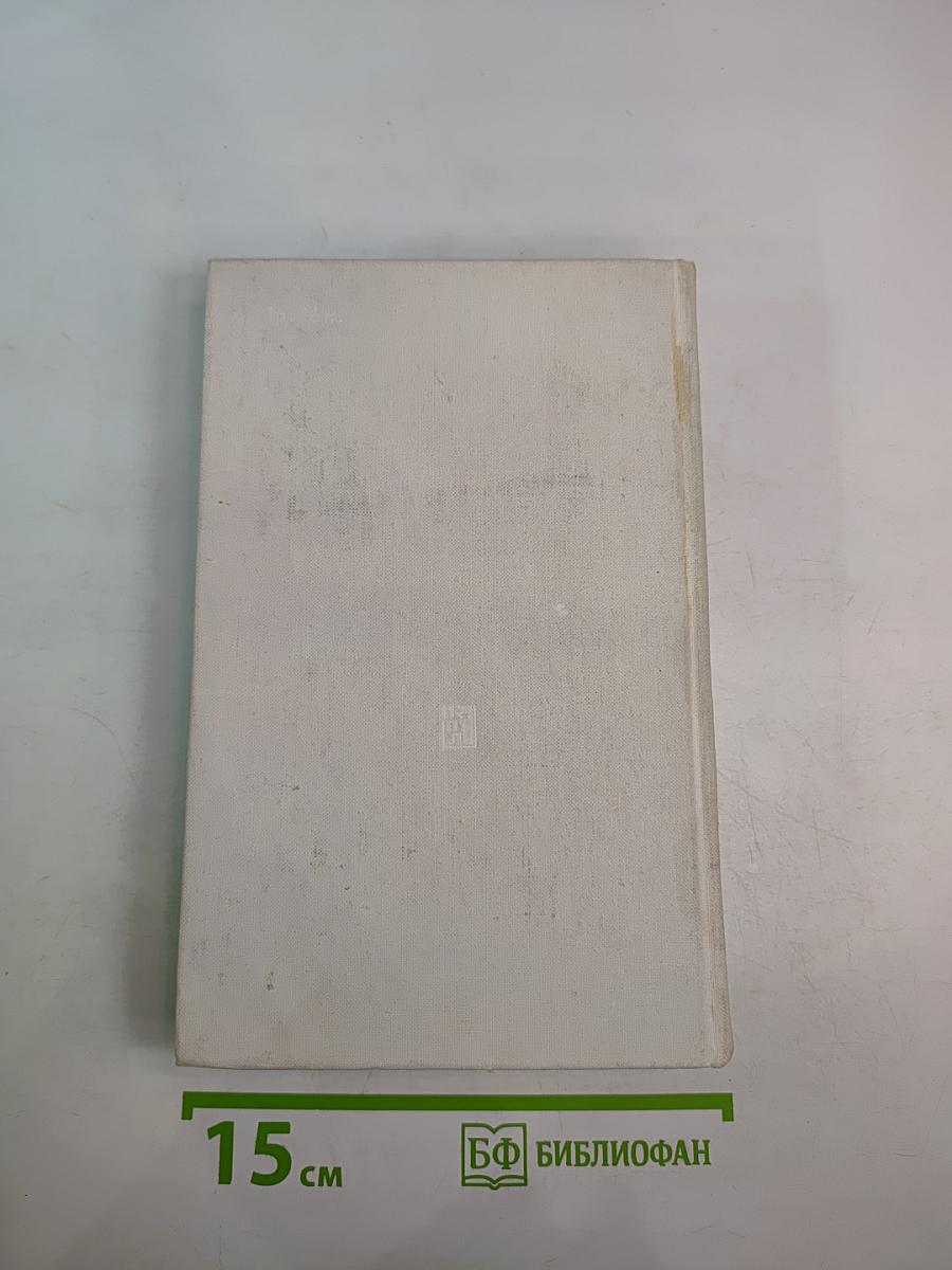 В. И. Ленин и ВЧК: Сборник документов (1917-1922 гг.)