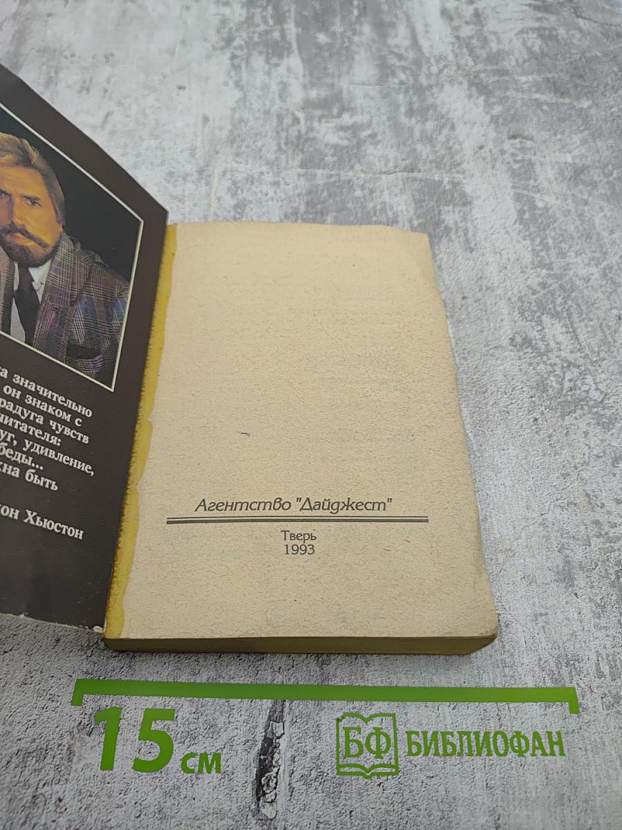 Шанс выжить