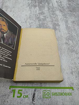 Шанс выжить