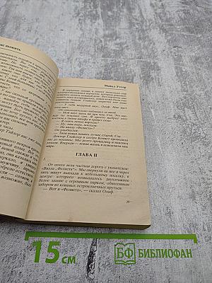 Шанс выжить