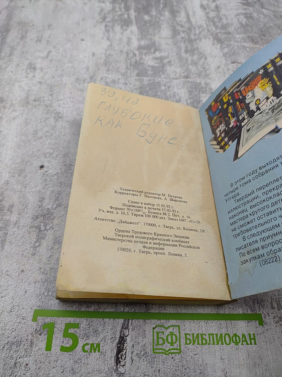 Шанс выжить