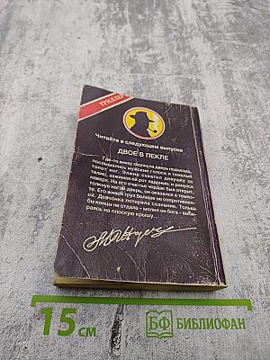 Шанс выжить