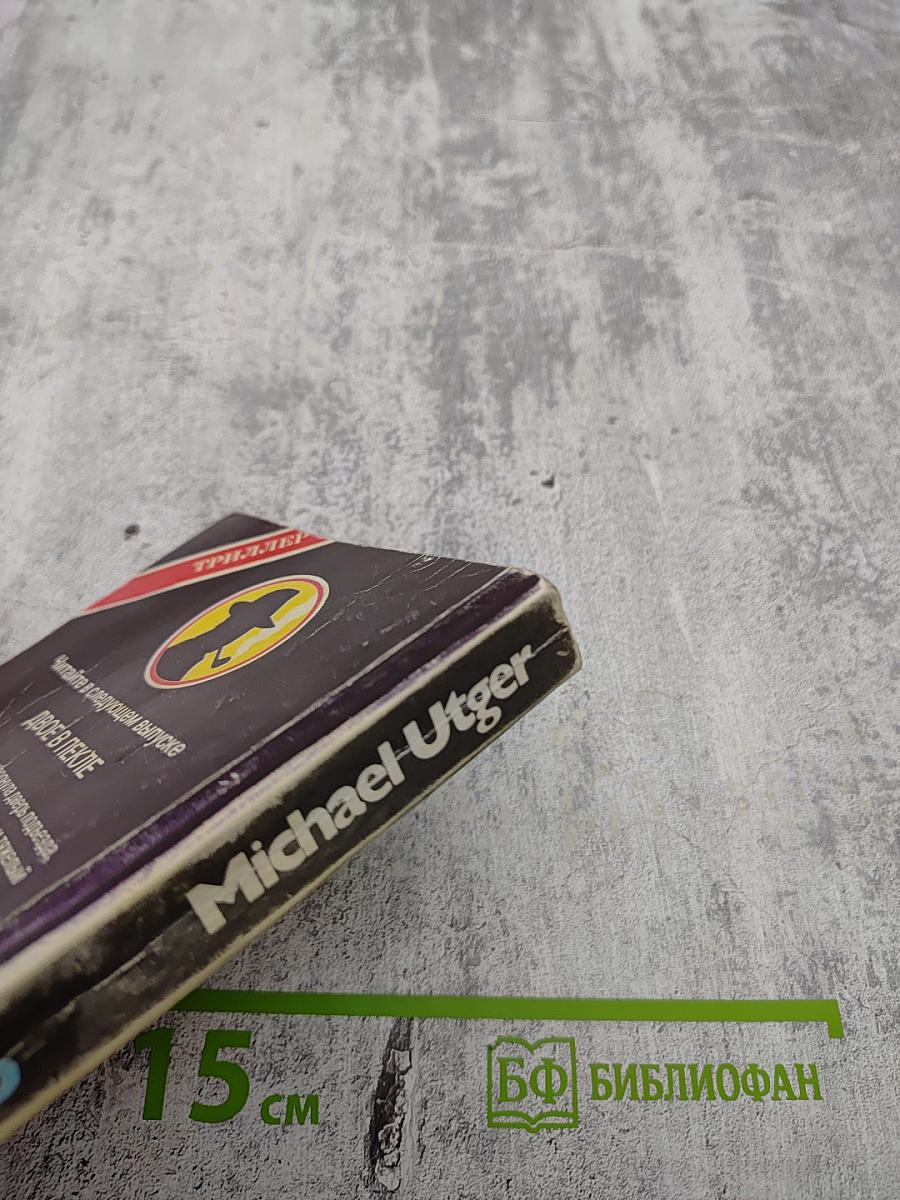 Шанс выжить