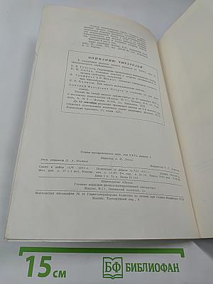 Успехи математических наук. Том XXVI, выпуск 4 (160)